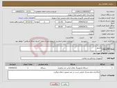 تصویر کوچک آگهی نیاز انتخاب تامین کننده-مانیتور