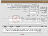 تصویر کوچک آگهی نیاز انتخاب تامین کننده-لوبیا چیتی ایرانی وبا کیفیت درجه یک وتازه وبوجاری شده