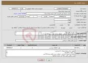 تصویر کوچک آگهی نیاز انتخاب تامین کننده-ابر چاله ابر 80 کیلو حفاظ کراسلینگ مشکی با موکت پشت آهار رو پله 70 متر نصب دولاین کفی چاله ابر (بدون مصالح) لامینیت 5 روکش تشک ایمنی ژیمناستیک