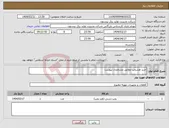 تصویر کوچک آگهی نیاز انتخاب تامین کننده-خرید هندپمپ مطابق مشخصات پیوست