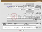 تصویر کوچک آگهی نیاز انتخاب تامین کننده-خرید : Proximity Probe - Raya Energy - فاز 19 شرح کامل تقاضا پیوست و ارائه پیشنهاد فنی و مالی منطبق با فایل پیوست الزامی است