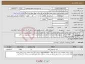 تصویر کوچک آگهی نیاز انتخاب تامین کننده-خرید 2800 عدد کلید مینیاتوری هوشمند//ایران کد کالا مشابه و مشخصات کالای درخواستی برابر با فایل پیوست می باشد. 