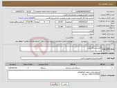 تصویر کوچک آگهی نیاز انتخاب تامین کننده-5عدد دستگاه کپی 