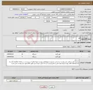 تصویر کوچک آگهی نیاز انتخاب تامین کننده-کولر 