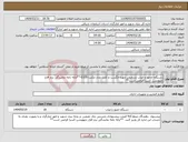 تصویر کوچک آگهی نیاز انتخاب تامین کننده-دستگاه حضور و غیاب تشخیص چهره انگشت و کارت مدل مکسا E320-**ارائه نامه نمایندگی نرم افزار بایوویشن کسرا الزامی است**