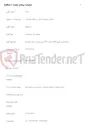 تصویر کوچک آگهی ارتباط فیبر نوری USO سایت BTS پس پرس از مرکز چالیسو