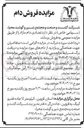 تصویر کوچک آگهی فروش تعدادی دام مازاد 