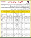 تصویر کوچک آگهی فروش قطعه زمین شماره 13 بلوک RS2 با کاربری کارگاهی