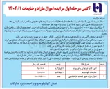 تصویر کوچک آگهی ضایعات آلومنیوم 

