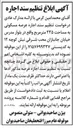 تصویر کوچک آگهی اجاره عرصه مسکونی به مساحت ۲۳۵ متر مربع