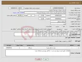 تصویر کوچک آگهی نیاز انتخاب تامین کننده-خرید تجهیزات مکانیکی موتورخانه شهید تجلایی - طبق لیست پیوستی 417