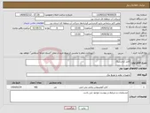 تصویر کوچک آگهی نیاز انتخاب تامین کننده-کابل کراسلینگ