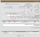 تصویر کوچک آگهی نیاز انتخاب تامین کننده-مطالعات،طراحی معماری و طرح بهسازی خانه صمد خانی