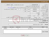 تصویر کوچک آگهی نیاز انتخاب تامین کننده-0439062 / RADIATOR 3516