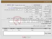 تصویر کوچک آگهی نیاز انتخاب تامین کننده-تجهیزات ورزشی زهک