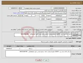 تصویر کوچک آگهی نیاز انتخاب تامین کننده-اسکنر کداک مدل برند S2070 همراه ضمانت نامه .شماره تماس جهت هماهنگی : 09101030790