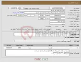 تصویر کوچک آگهی نیاز انتخاب تامین کننده-نخ بخیه طبق لیست پیوست( ضمیمه پیش فاکتور الزامی می باشد)