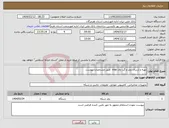 تصویر کوچک آگهی نیاز انتخاب تامین کننده-تهیه و ارسال روتر و گت وی voip طبق مشخصات پیوست