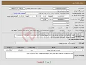 تصویر کوچک آگهی نیاز انتخاب تامین کننده-تعداد 600/000 عدد لیوان یکبار مصرف پلاستیکی شفاف 200 سی سی وزن هر عدد 2 الی 2.1 گرم با بالاترین کیفیت ( منوط به تایید نمونه توسط واحد انبار )