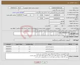تصویر کوچک آگهی نیاز انتخاب تامین کننده-LEVEL TRANSMITER