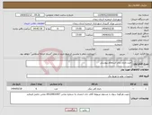 تصویر کوچک آگهی نیاز انتخاب تامین کننده-خرید باتری برابر استعلام پیوستی