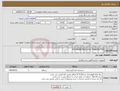 تصویر کوچک آگهی نیاز انتخاب تامین کننده-P/F MAGNETROL LEVEL TRANSMITTER