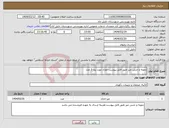 تصویر کوچک آگهی نیاز انتخاب تامین کننده-نمونه و جنس میز طبق فایل پیوست-تعداد مورد نیاز 3 عدد