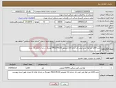 تصویر کوچک آگهی نیاز انتخاب تامین کننده-خرید 1200 متر لوله پلی اتیلن تک جداره 315 میلیمتر PN10-PE100 خودرنگ در شاخه های 12 متری 