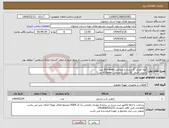 تصویر کوچک آگهی نیاز انتخاب تامین کننده-لوله فلزی "8 درزدار با ضخامت 8mm (60 متر) زانویی فلزی "8 درزدار با ضخامت 8mm (6 عدد)