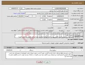 تصویر کوچک آگهی نیاز انتخاب تامین کننده-سوئیچ شبکه *مشخصات به پیوست*پیش فاکتور پیوست گردد*تعدادبه صلاحدید اداره کل قابل افزایش ویاکاهش*هزینه حمل ونقل تادرب انباربه عهده فروشنده *