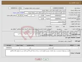تصویر کوچک آگهی نیاز انتخاب تامین کننده-اقلام و تجهیزات برقی و الکتریکی طبق لیست پیوست (*برند هایی مورد تایید افشار خراسان-سیمیا-البرز-سیمکو*) قبل از اعلام قیمت تماس با 09143431505 اولیایی