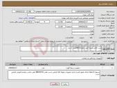 تصویر کوچک آگهی نیاز انتخاب تامین کننده-ست کامل دریچه آئورت تاویNEO2تعداد 1 عدد
