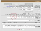 تصویر کوچک آگهی نیاز انتخاب تامین کننده-بیمارستان دکتر محمد کرمانشاهی به تعدادی نخ پی دی اس نیازمند میباشد(پیش فاکتور الزامی میباشد)