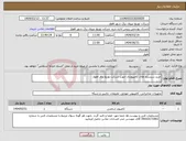 تصویر کوچک آگهی نیاز انتخاب تامین کننده-خرید سیستم های کامپیوتری جهت شرکت توزیع برق اهواز
