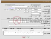 تصویر کوچک آگهی نیاز انتخاب تامین کننده-خرید 3 عدد برانکارد بیمارستانی طبق توضیحات