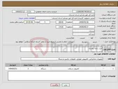تصویر کوچک آگهی نیاز انتخاب تامین کننده-خرید رایانه رومیزی 