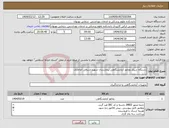 تصویر کوچک آگهی نیاز انتخاب تامین کننده-دستگاه شیکر روتاتور آزمایشگاهی بیمارستان شهید اشرفی آغاجاری