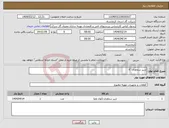 تصویر کوچک آگهی نیاز انتخاب تامین کننده-شیر سماوری "6