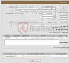 تصویر کوچک آگهی نیاز انتخاب تامین کننده-آنالیز شکاف ، طرح ریزی و اجرای سیستم مدیریت ایمنی فرایند مبتنی بر ریسک (rbpsm) براساس الگوی ccps در پالایشگاه دهم 