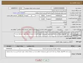 تصویر کوچک آگهی نیاز انتخاب تامین کننده-خرید تعداد 80 بلوک پکینگ برج خنک کننده طبق مشخصات اعلام شده در سامانه تدارکات جهت اداره کل پست استان مرکزی