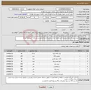 تصویر کوچک آگهی نیاز انتخاب تامین کننده-خرید سیم برق و لوازم سیم کشی پروژه احداث ساختمان نشاط و ورزش روستای قاسم آباد کوچک
