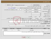 تصویر کوچک آگهی نیاز انتخاب تامین کننده-سوئیچ و ماژول 