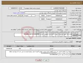 تصویر کوچک آگهی نیاز انتخاب تامین کننده-لوازم برقی طبق مشخصات پیوست-کارشناس مهندس بخشی 02129902020-02129902028
