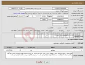 تصویر کوچک آگهی نیاز انتخاب تامین کننده-خرید چراغ LEDمطلبق فایل پیوست 