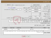 تصویر کوچک آگهی نیاز انتخاب تامین کننده-خرید طبق استعلام پیوست ایران کد مشابه می باشد پرداخت از محل اعتبارات عمرانی یک ماه پس از تحویل کالا 