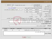 تصویر کوچک آگهی نیاز انتخاب تامین کننده-تی تیوپ گوش وحلق و بینی 