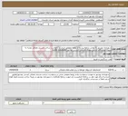 تصویر کوچک آگهی نیاز انتخاب تامین کننده-شهرداری نوشهر به موجب درخواست واحد روابط عمومی مبنی بر دخواست ساخت مستند معرفی نوشه به عنوان خواستگاه کشتی:مهدی قاسمی/کشتی نوشهر/koshti nowshahr