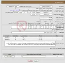تصویر کوچک آگهی نیاز انتخاب تامین کننده-کولر