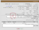 تصویر کوچک آگهی نیاز انتخاب تامین کننده-دوربین مداربسته مطابق فایل پیوست