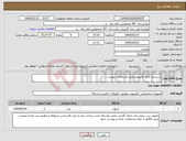تصویر کوچک آگهی نیاز انتخاب تامین کننده-سیستم کامل کامپیوتر طبق مشخصات پیوست